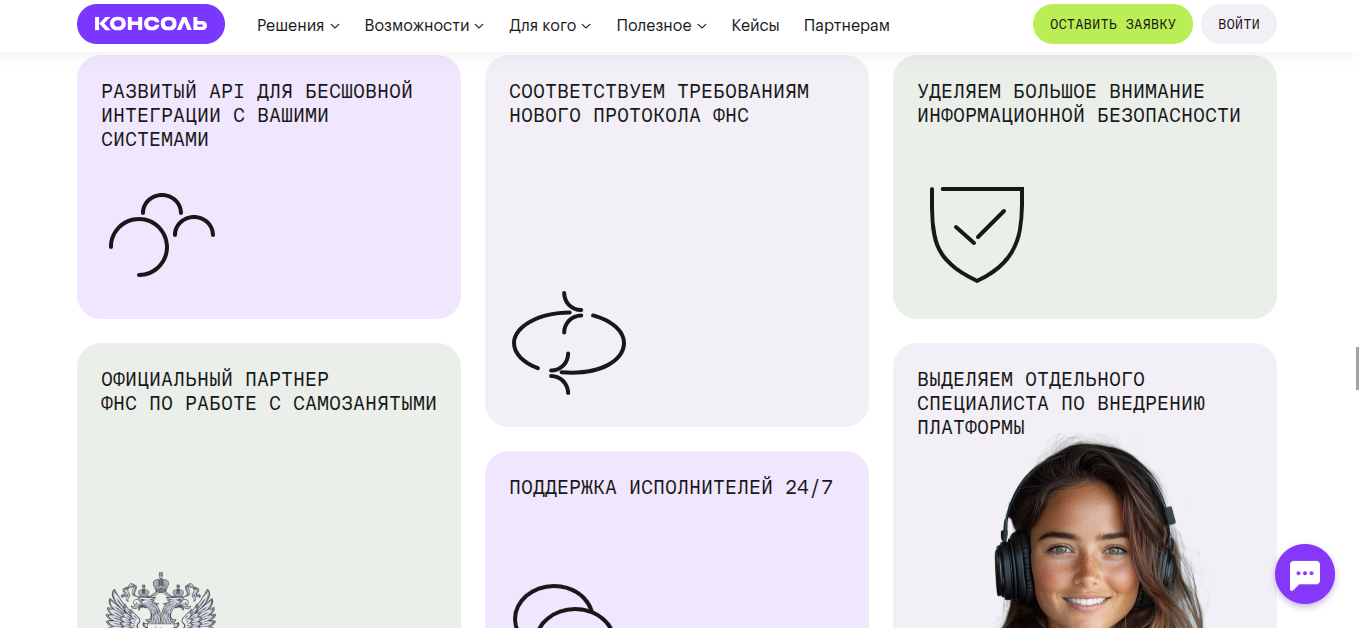 konsolappbot