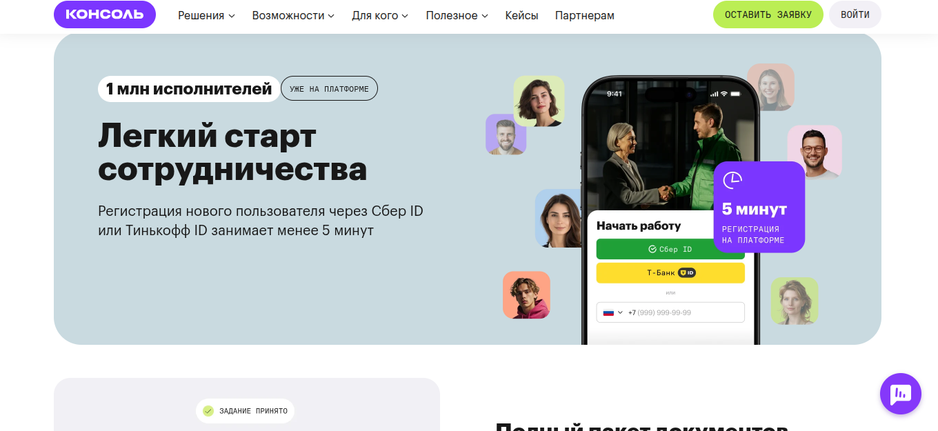 консольпро