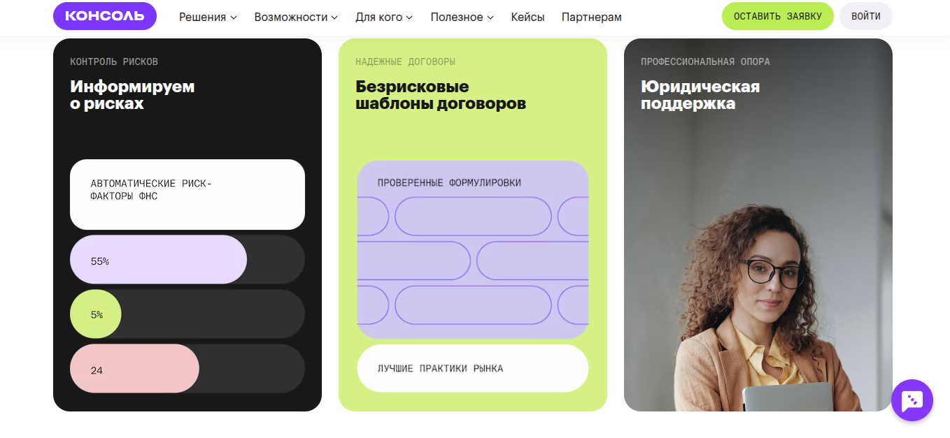 консоль про отзывы пользователей