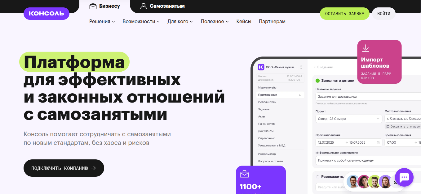 app konsol pro