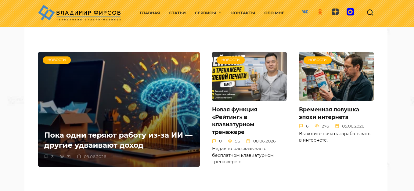 vladimir firsov ru