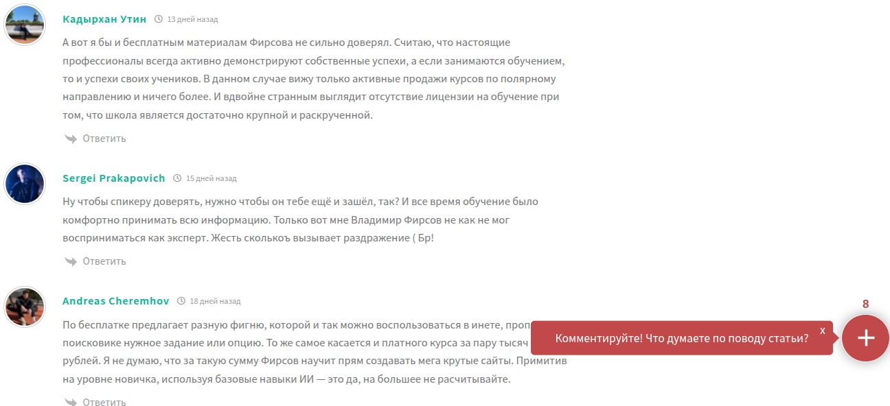 владимир фирсов отзывы об обучении курсы владимир фирсов отзывы об обучении курсы