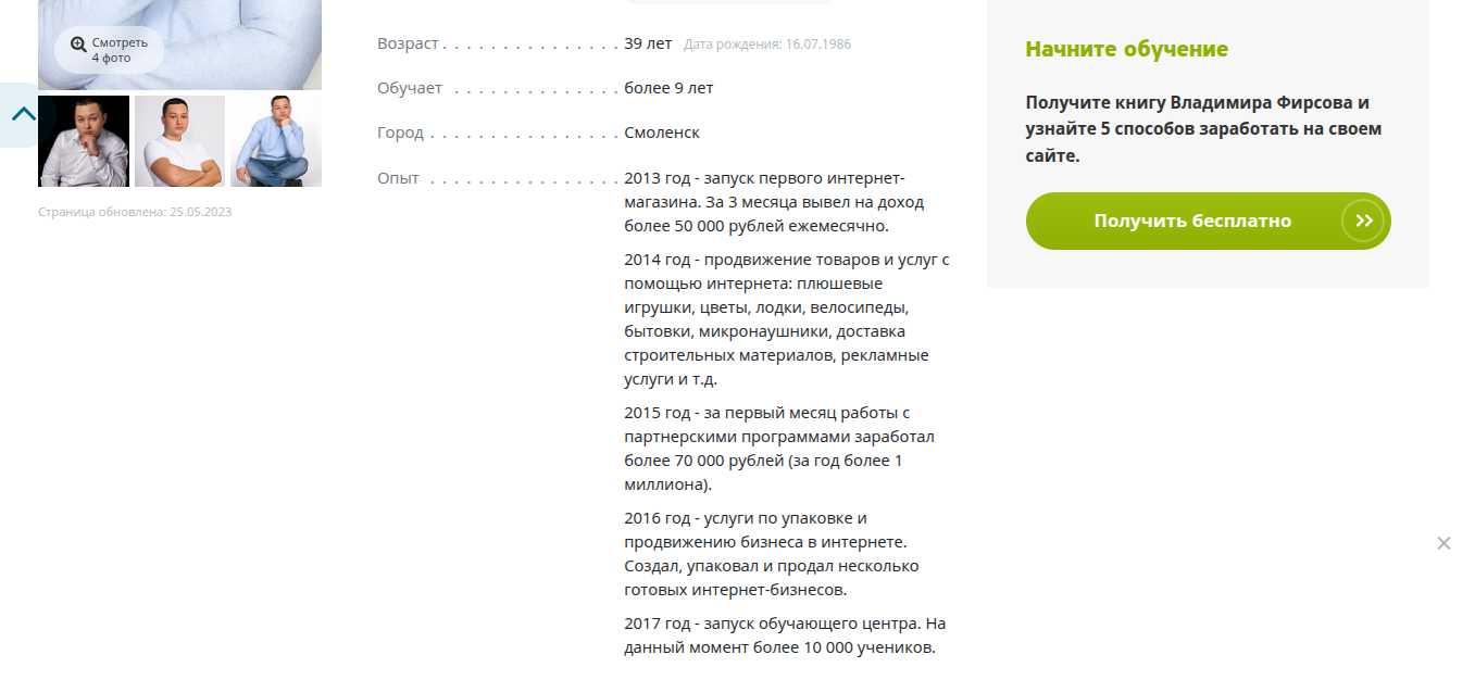 vladimir firsov ru