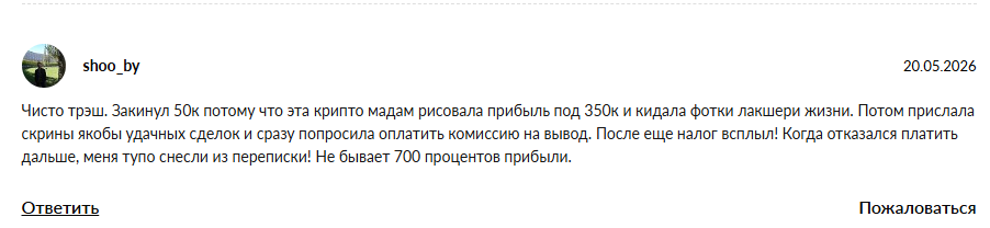 лайф ксения отзывы