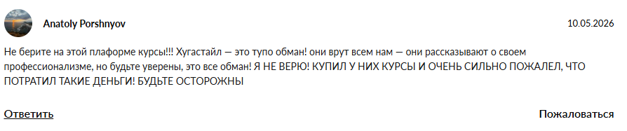 хуга нейросети