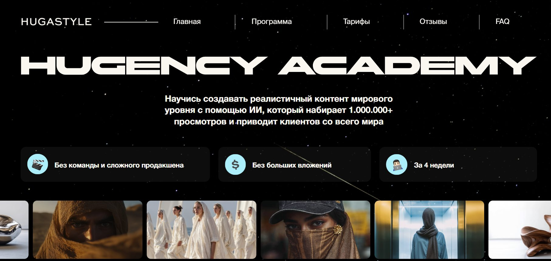 хуга курс по нейросетям отзывы