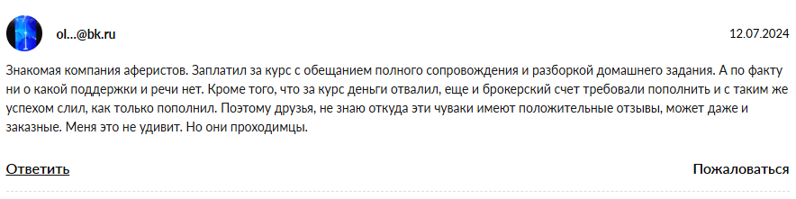 kinglab отзывы