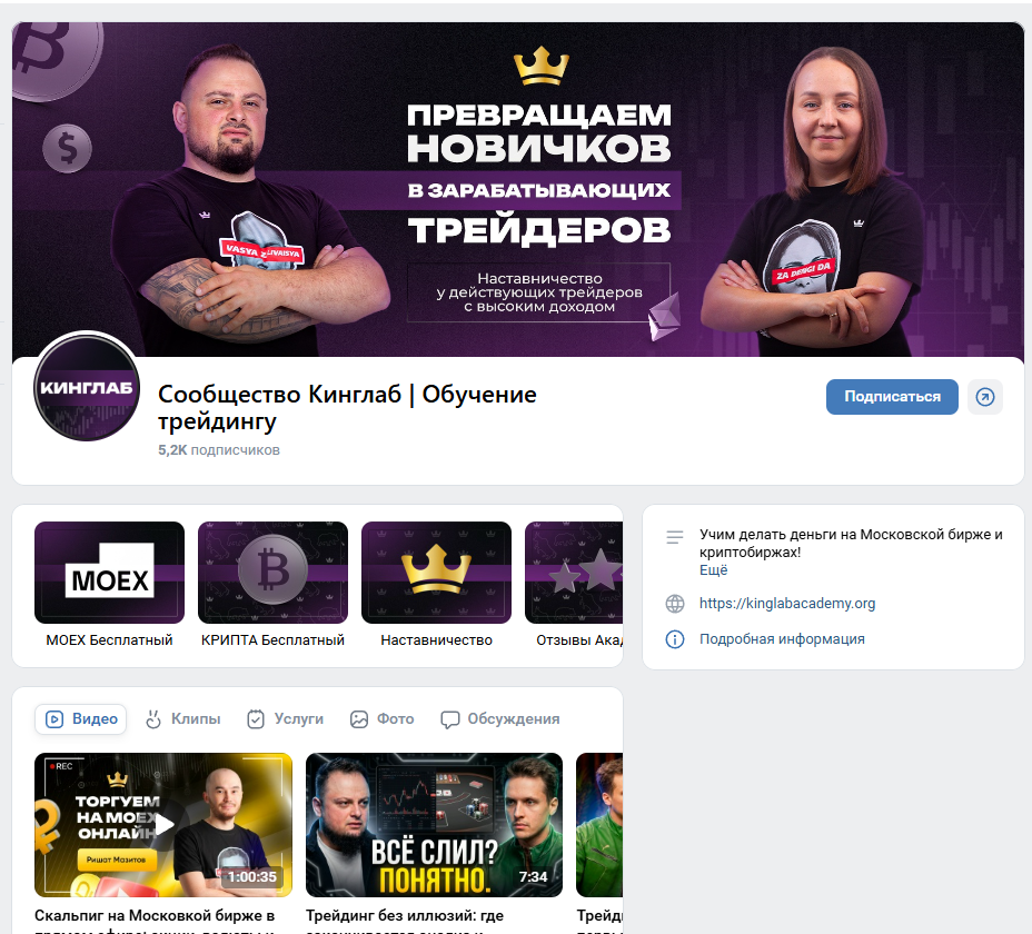 кинглаб отзывы крипто
