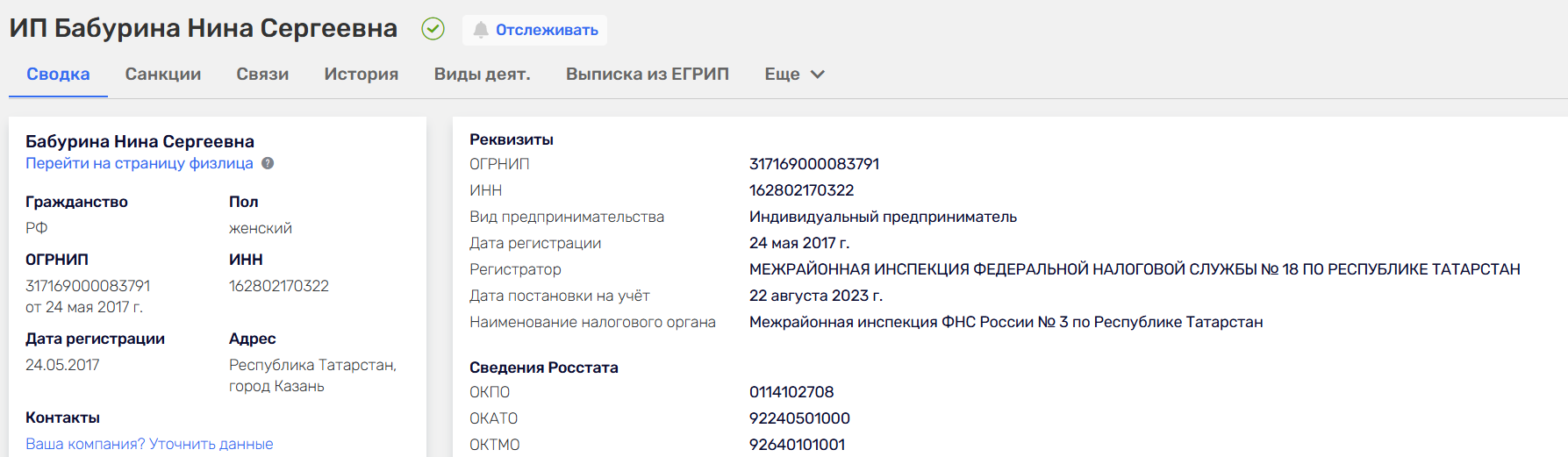 нина бабурина