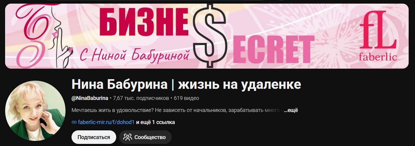 нина бабурина отзывы российский инвестиционный