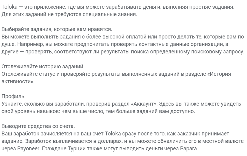 толока аи
