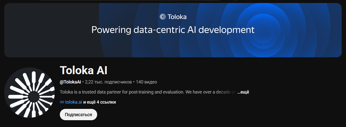 toloka ai отзывы