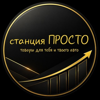 blogger-Станция Просто