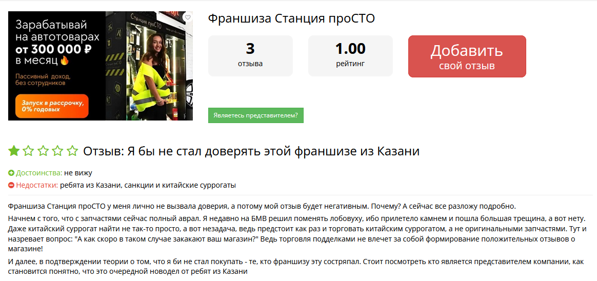 station prosto ru