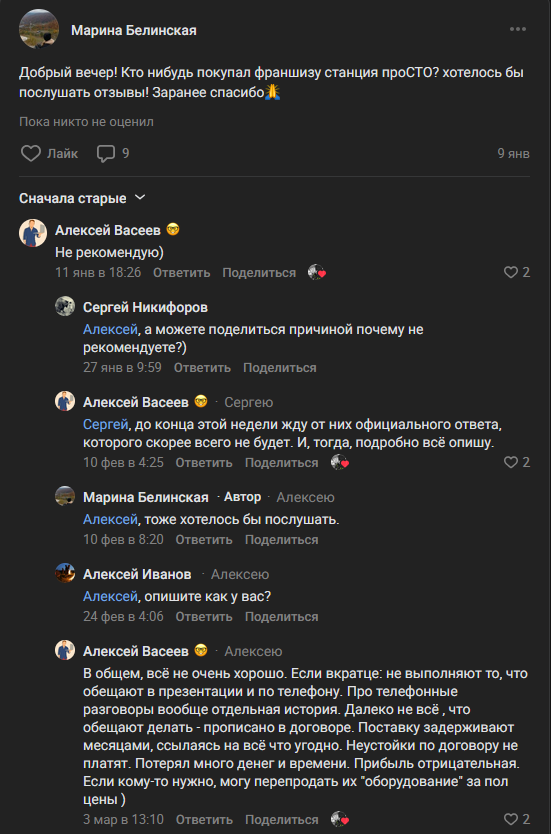 станция просто