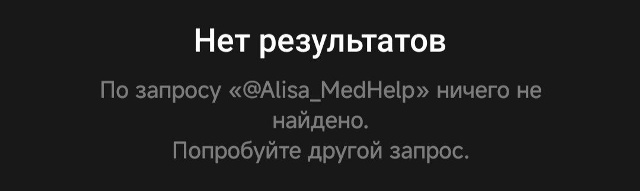 alisa medhelp отзывы об аккаунте в телеграм