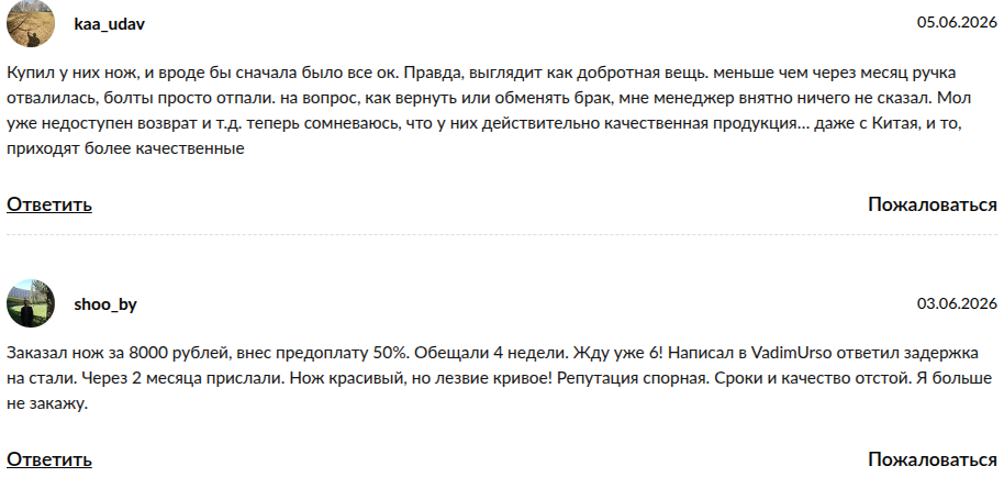мастерская урсо отзывы покупателей