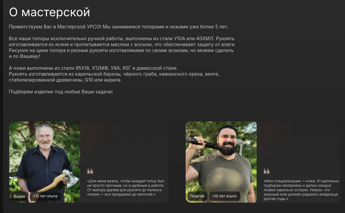 мастерская урсо отзывы покупателей