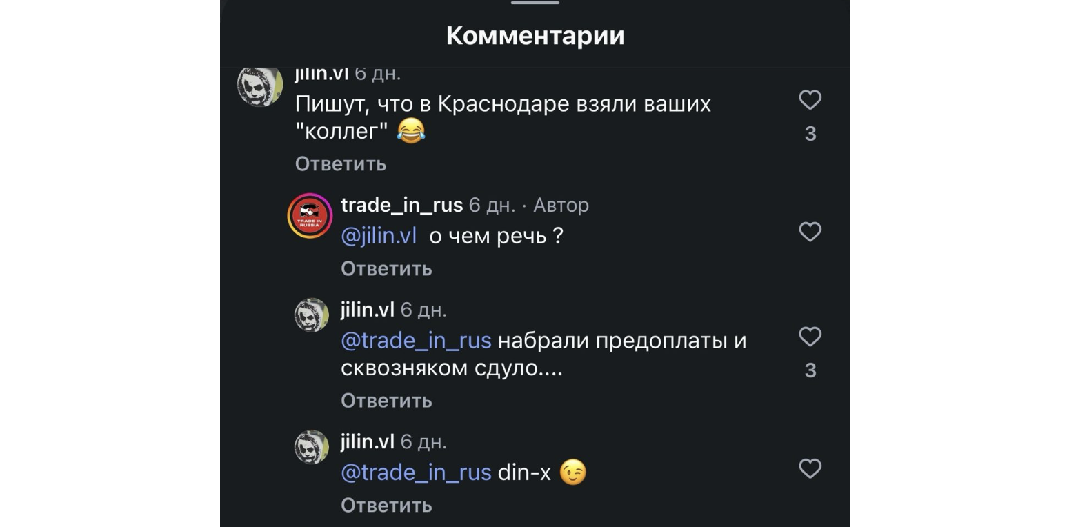 трейд ин рус