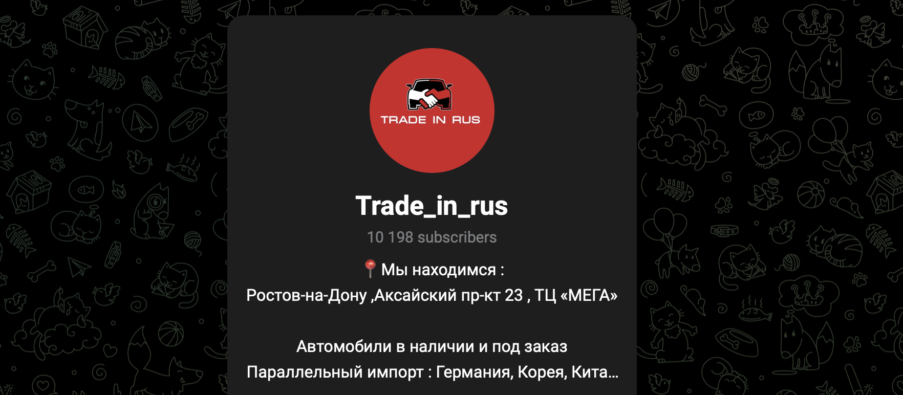 trade in rus