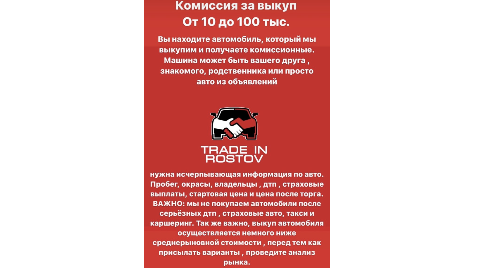 ростов на дону