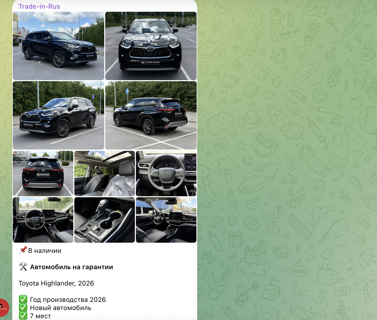 trade in rus