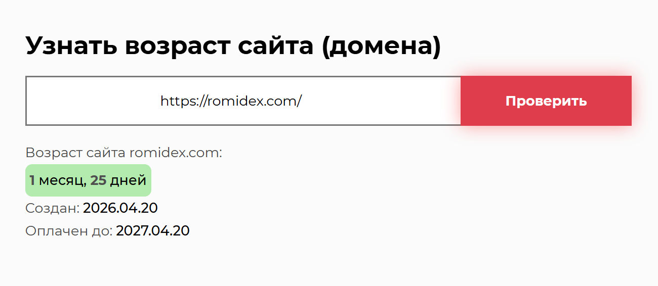 romidex отзывы биржа