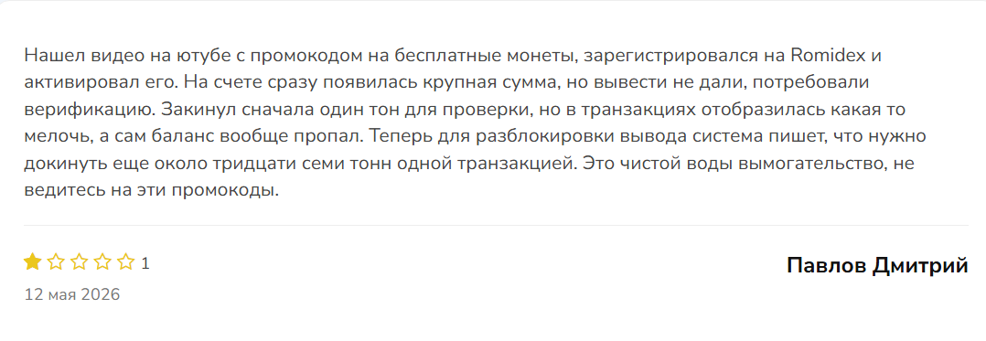 romidex