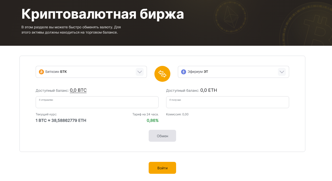 romidex отзывы биржа