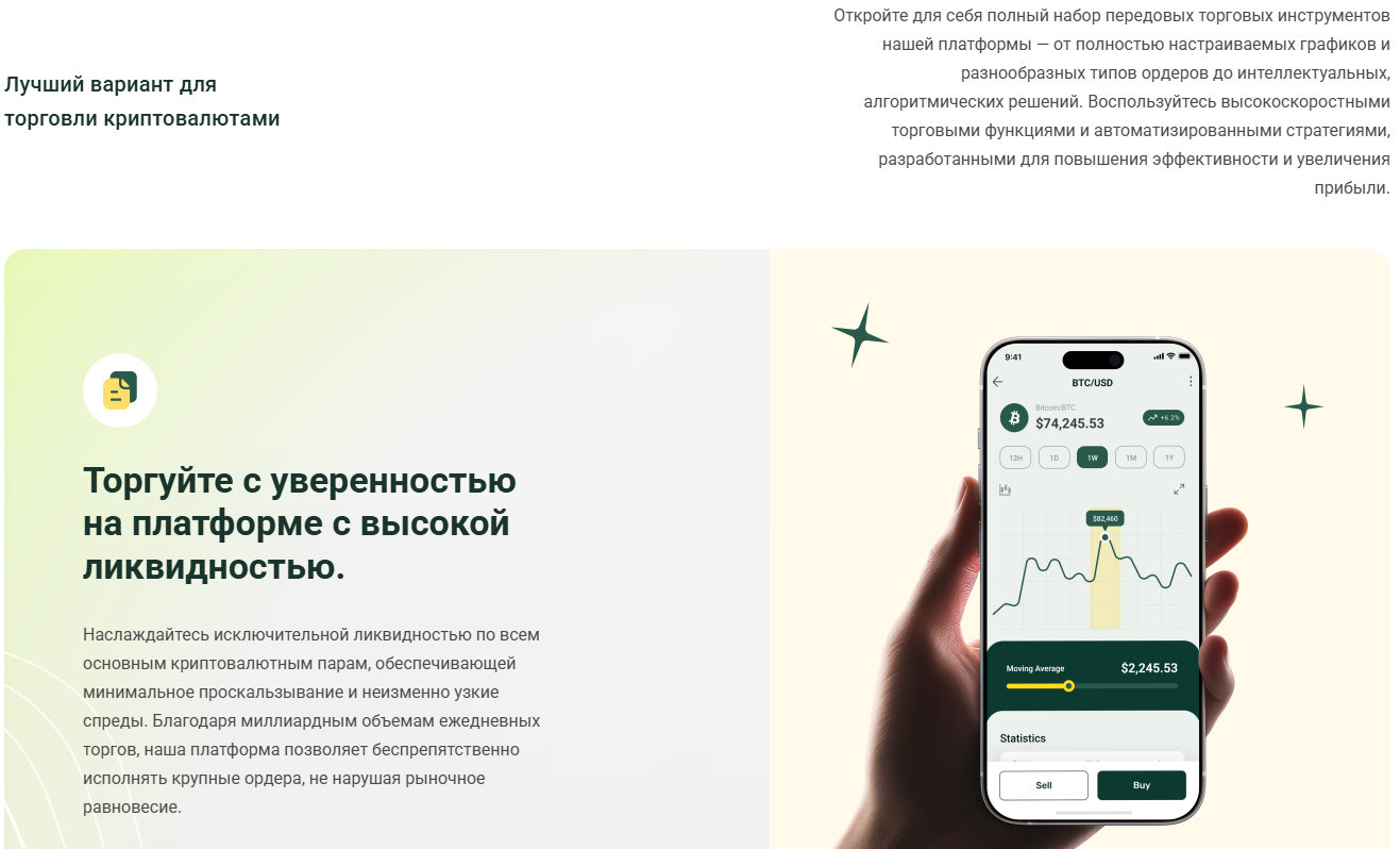 romidex отзывы биржа