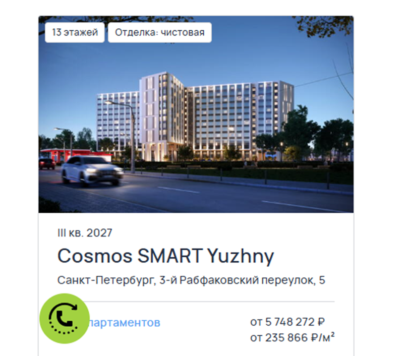 cosmos smart отзывы инвесторов
