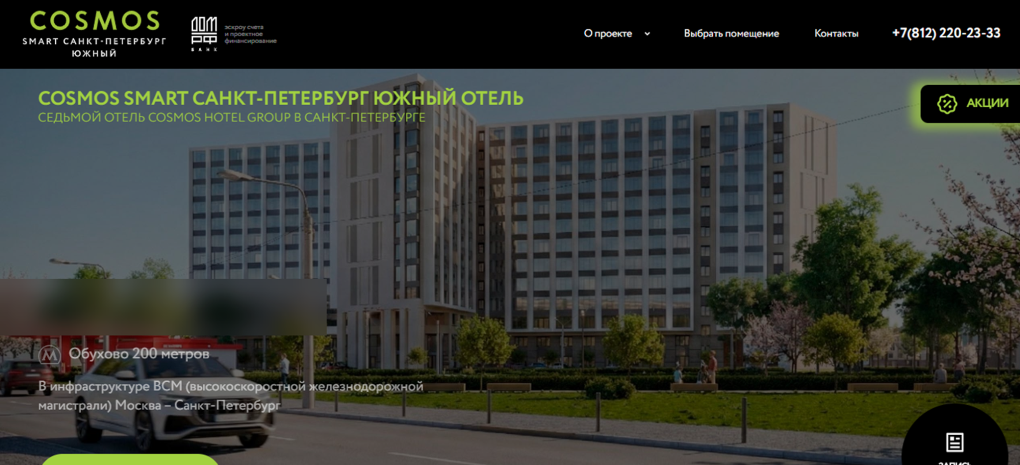 cosmos smart отзывы инвесторов
