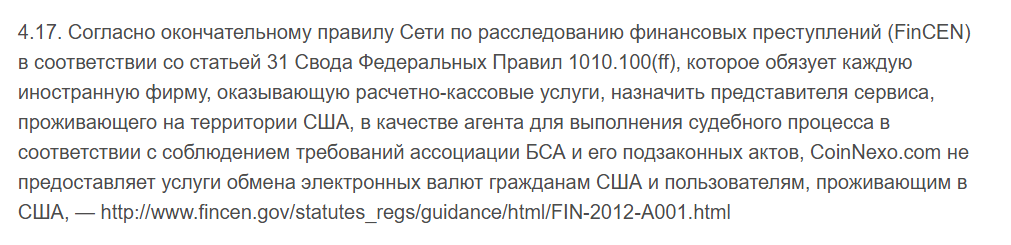 отзывы о coinnexo