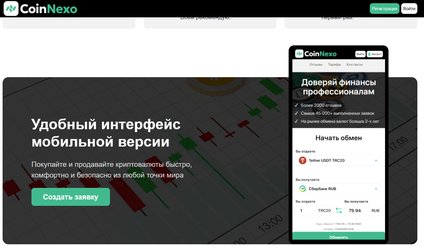 coinnexo com