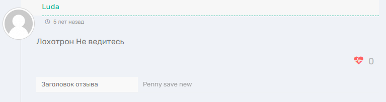 penny save телеграм