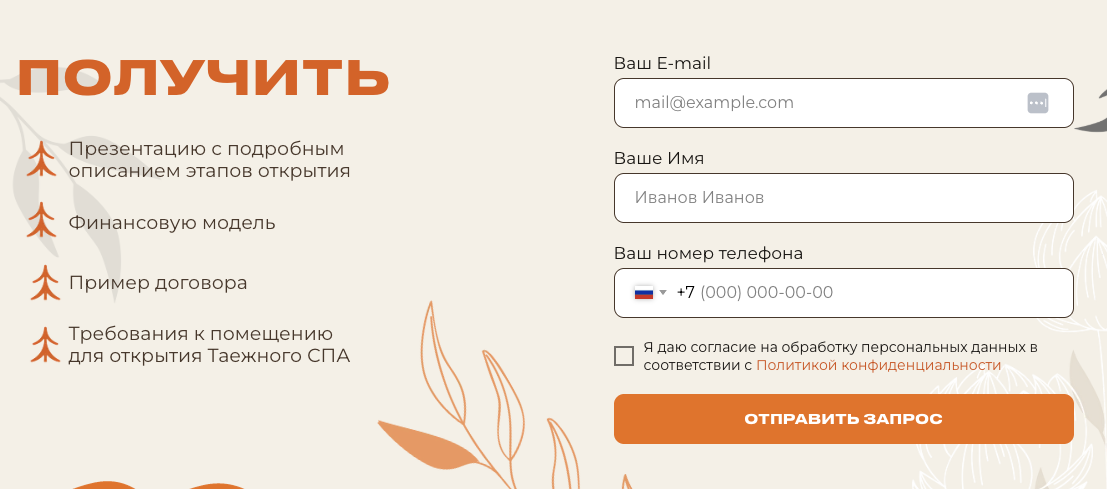 алтайская здравница франшиза отзывы