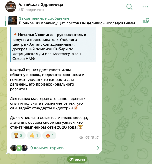 алтайская здравница приложение