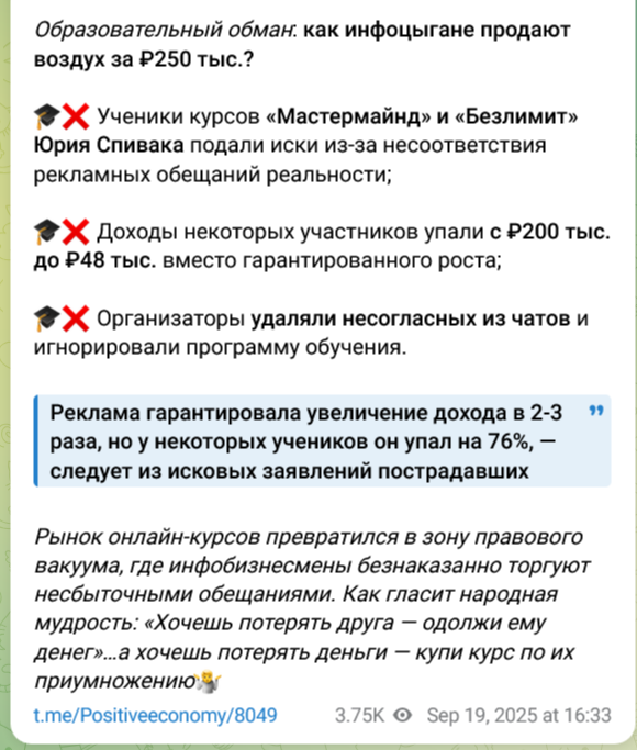 юрий спивак курсы для репетиторов