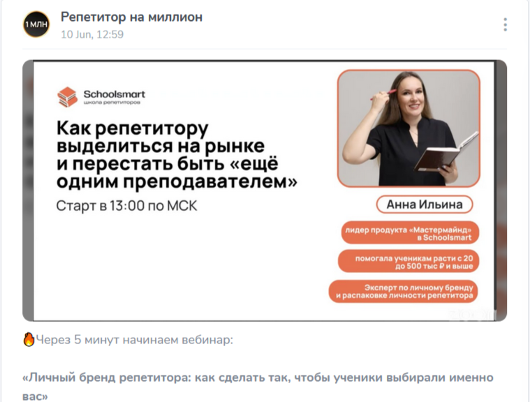 schoolsmart спиваков отзывы
