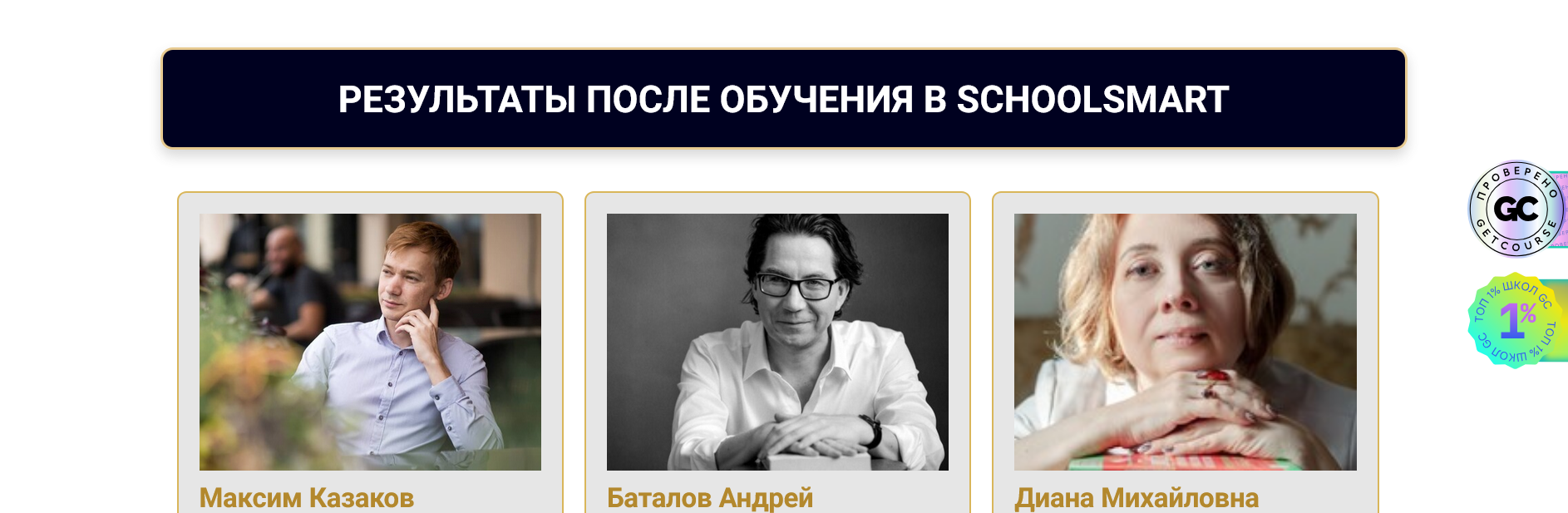 юрий спивак отзывы