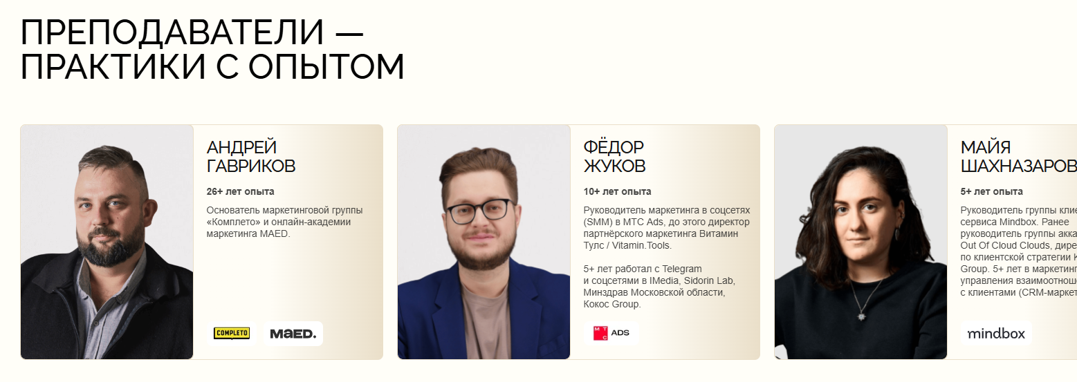 maed маркетинг