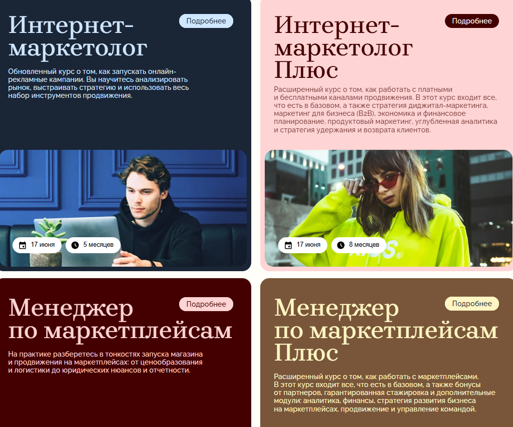 maed маркетинг обучение отзывы