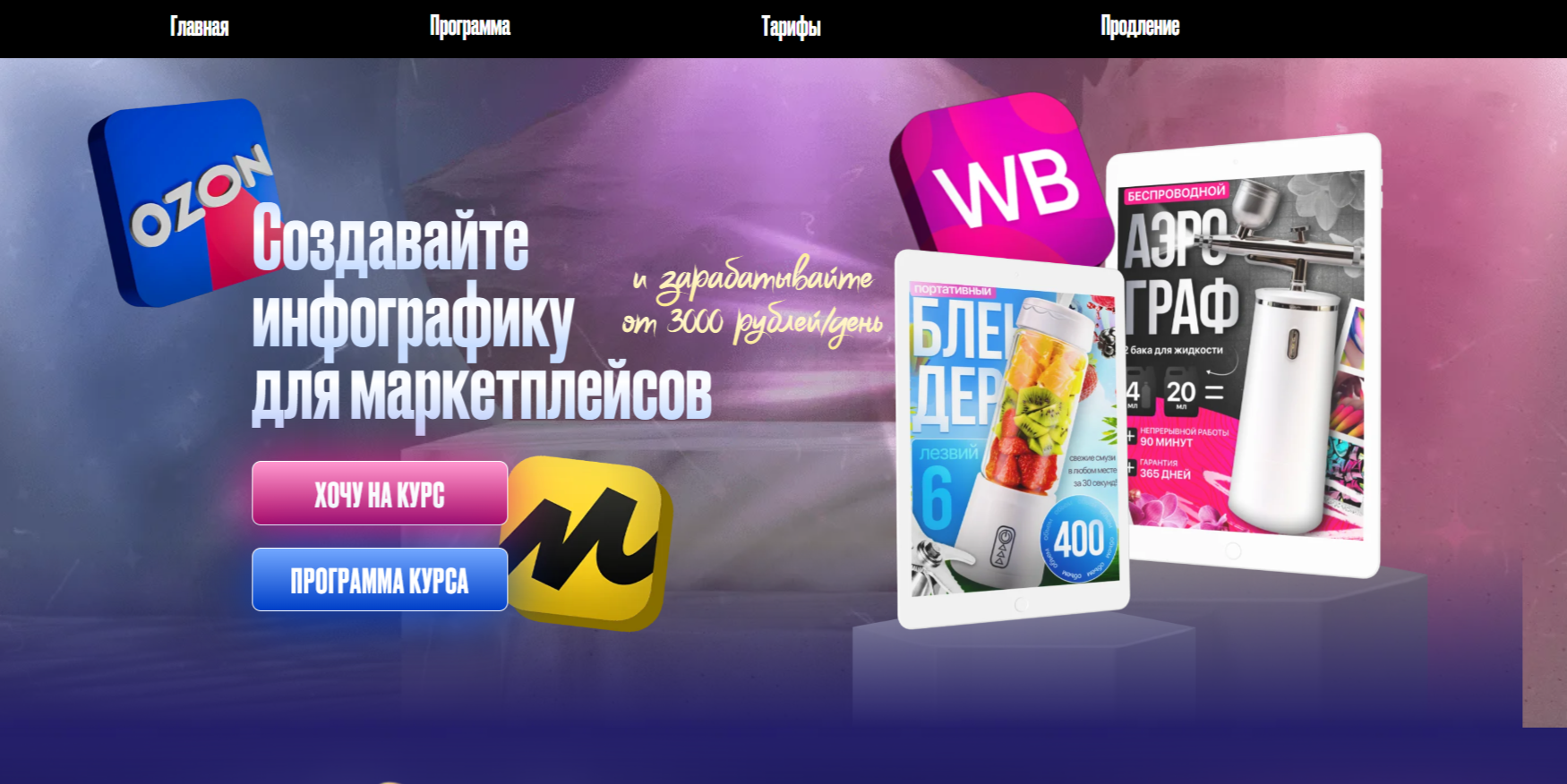 wb infografika ru отзывы