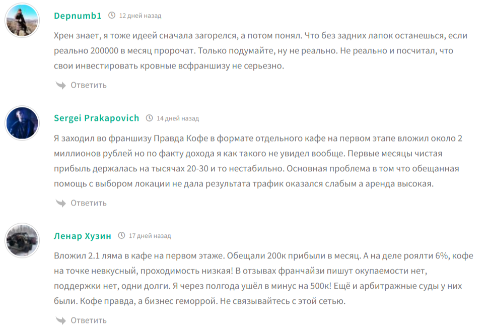 pravda coffee