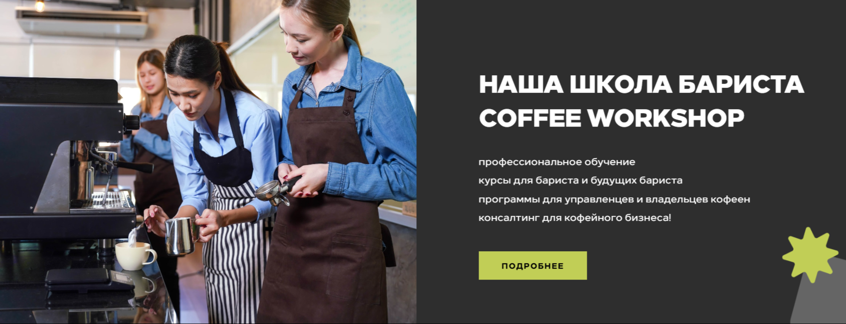 правда кофе франшиза