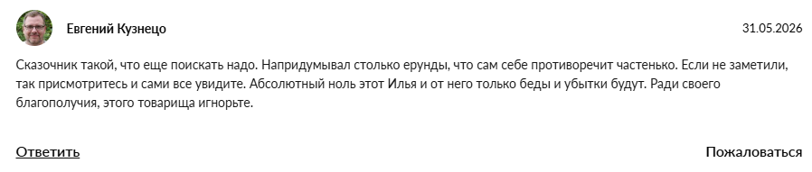 illyanovykov отзывы