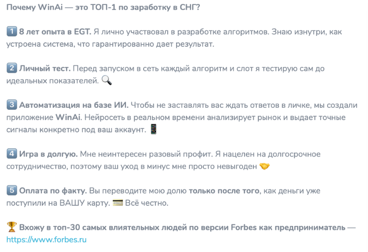 илья в игре в тг отзывы