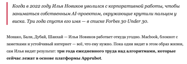 илья в игре отзывы