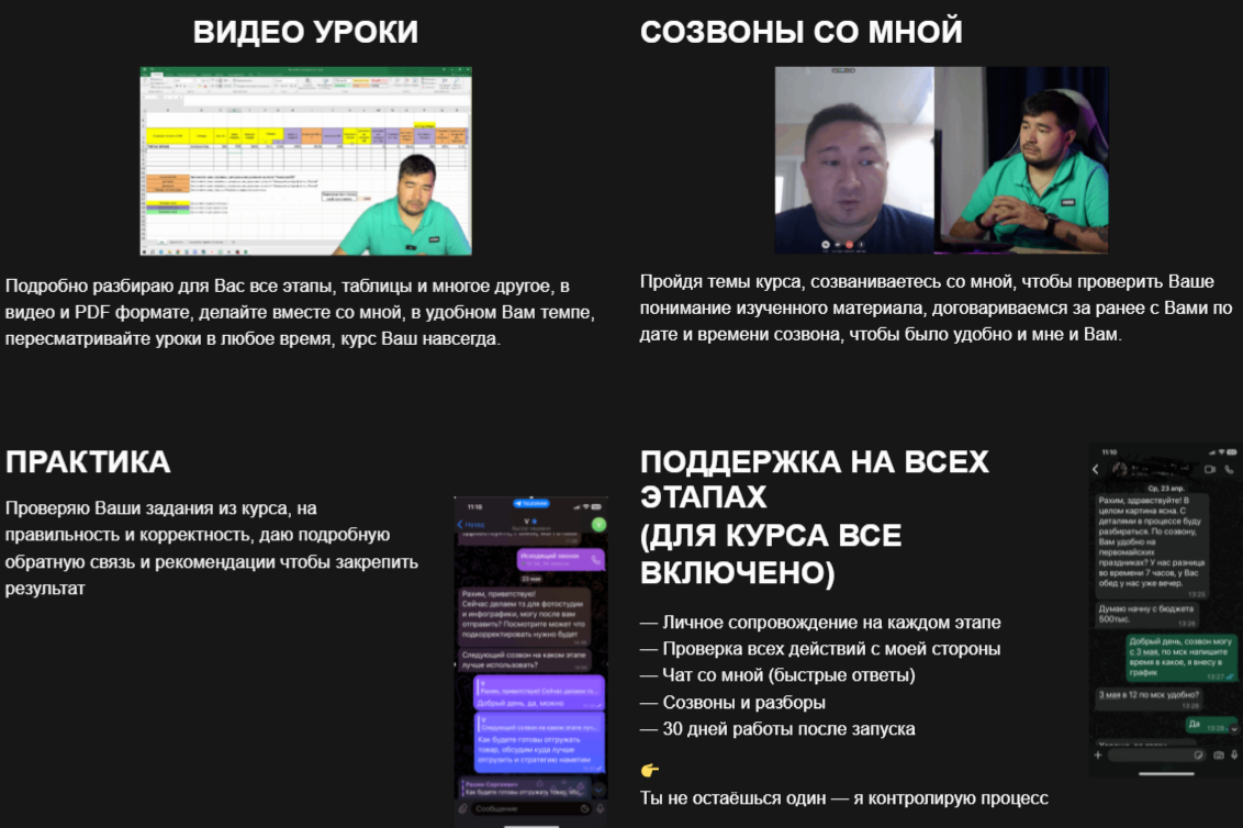 рахим танжариков про маркетплейсы