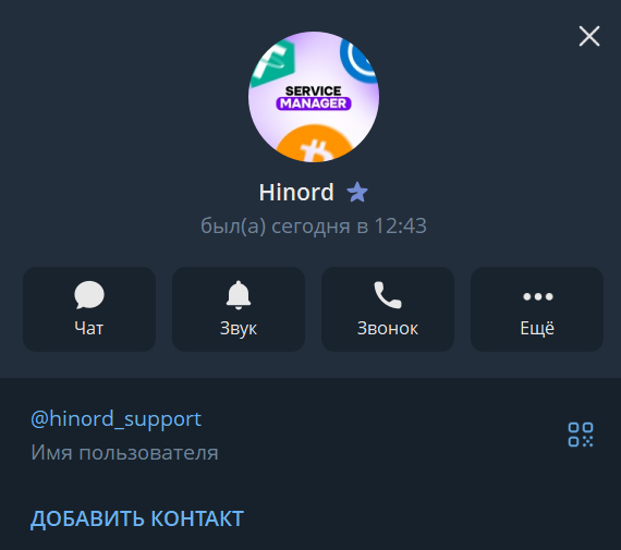 hinord com обменник